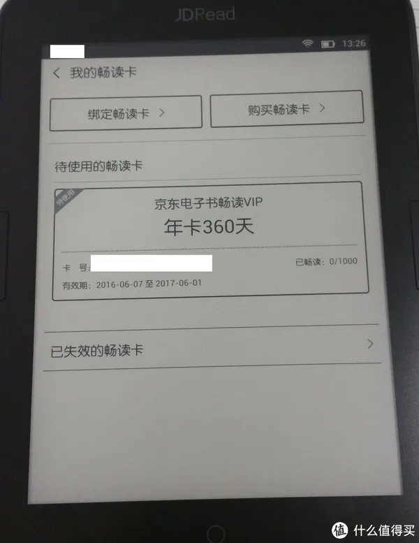 读书破万卷,你得会刷机——JDRead 京东电子书阅读器 体验(附改系统)