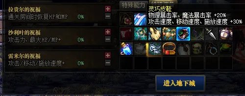 DNF命运抉择2.0强力的掉落装备有哪些
