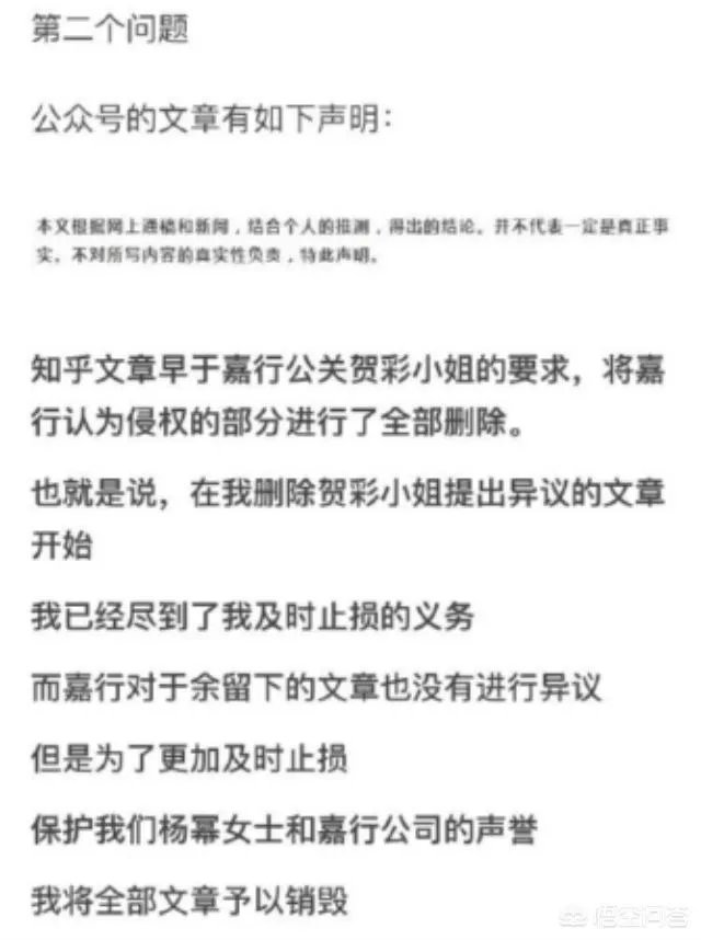 如何看待杨幂告刘空青名誉侵权案胜诉?