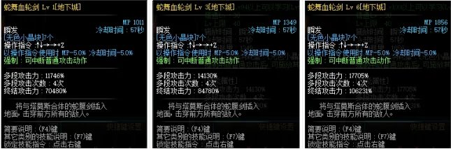 DNF女鬼剑契魔者三觉全技能介绍 极诣·契魔者技能详解