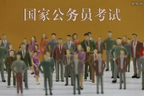 国考报名70万人 国家公务员待遇怎么样