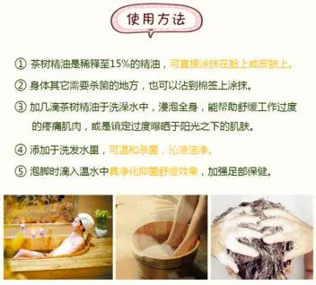 the body shop茶树精油怎么用?美体小铺茶树精油怎么打开