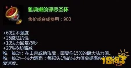 英雄联盟哨兵之殇加里奥出装出装推荐