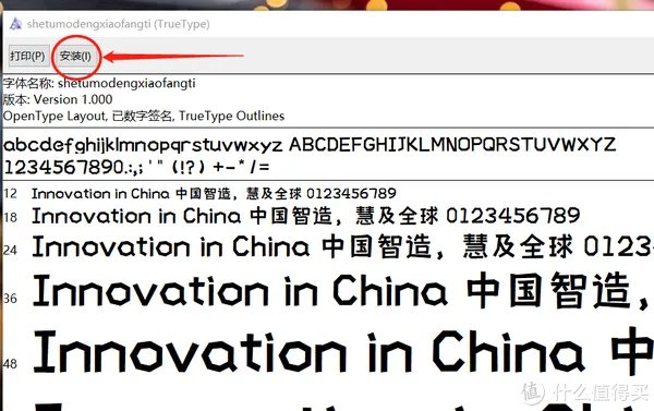 6个免费中文字体的下载网站分享,以及字体安装方法分享