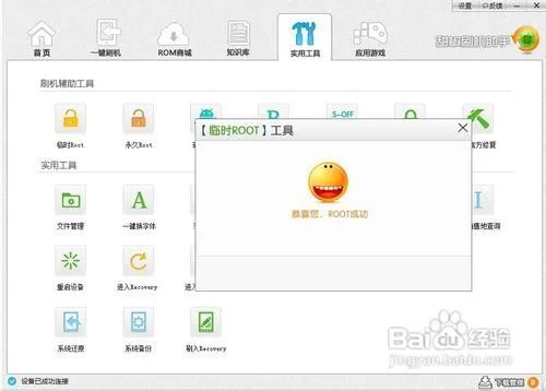 三星I929刷机教程,简单的一键刷机