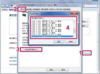 电脑分辨率调不回来了怎么办?
