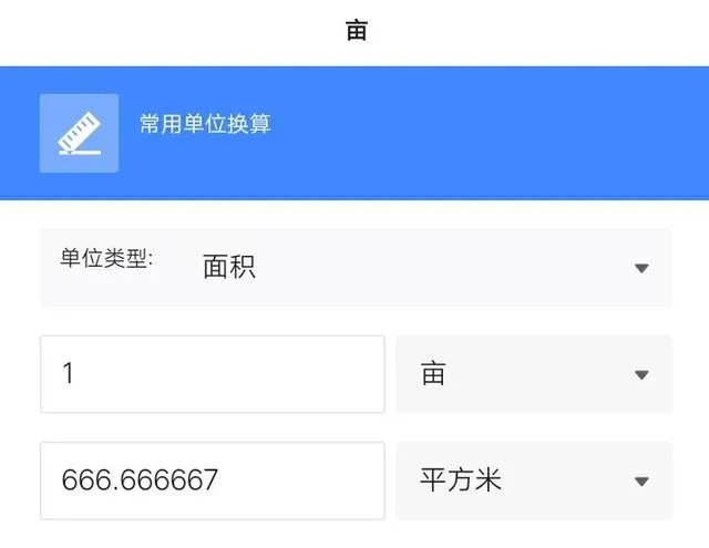 怎么用土法丈量不规则的田土面积?