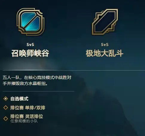 LOL灵活组排和单双排有什么区别?