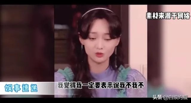 郑爽直播事件,是职业素养问题,还是真性情使然?
