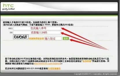 htc G18的imei是359614049058089,可以帮忙查一下产地和生产日期么?