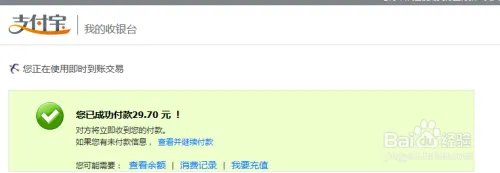 中国移动网上营业厅怎么交话费?