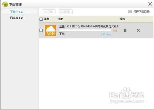 三星I929刷机教程,简单的一键刷机