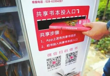 有共享书屋可以借书和捐书吗?