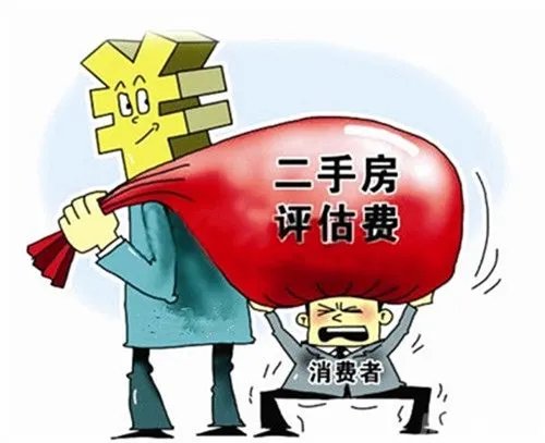 房屋评估价查询方式有哪些