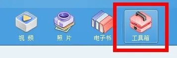 altek leo a14 一键刷root权限图文教程