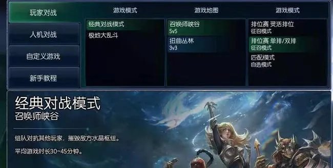 LOL灵活组排和单双排有什么区别?
