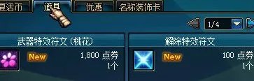 dnf武器符文特效城镇走路有影子吗