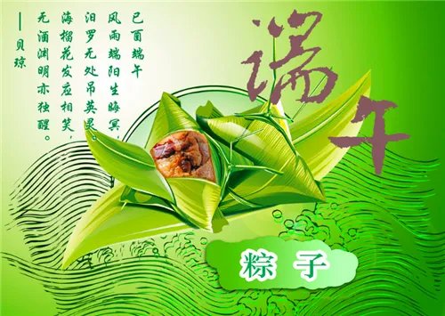 小学生端午节诗歌大全5篇