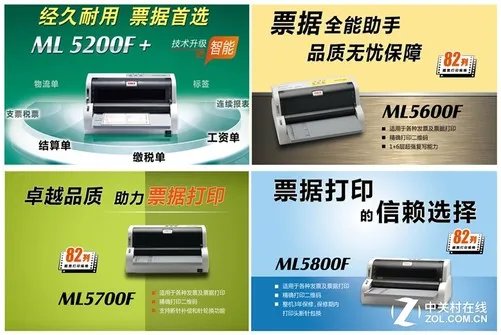 打印营改增发票 交给OKI针式打印机吧!