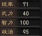 《三国志12》古武将故事背景属性与技能点评 三国志12古武将有哪些