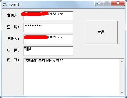 VB邮件接收