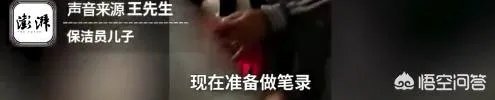 三亚保洁员拖地弄脏女子鞋被打破头,你怎么看?