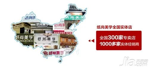 纸尚美学墙纸 万千业主墙面装修首选