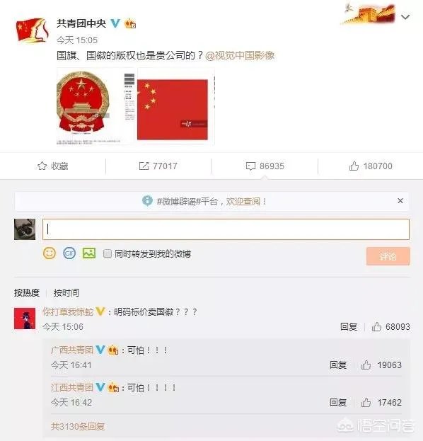 如何看待视觉中国获得人类首张黑洞照片版权?