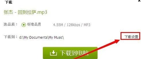 QQ音乐怎么下载歌词?
