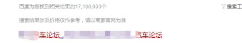 论坛如何推广