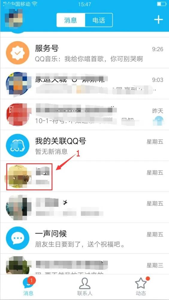 手机扣扣聊天背景怎样设置成全屏的