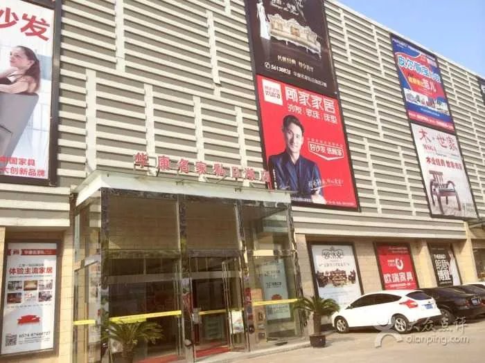 宁波有那几个建材市场?