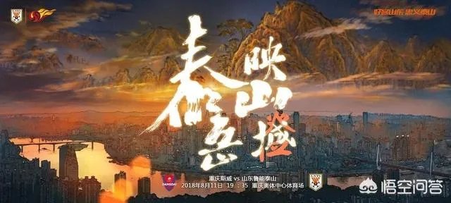 中超第17轮,小克鲁伊夫首秀,鲁能2-0重庆继续紧追国安,如何评价这场比赛?
