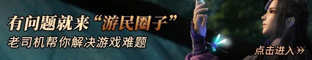 《古剑奇谭3》封印宝箱快速破解教程 封印宝箱怎么解开