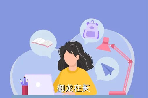 御龙在天经典版官网,御龙在天