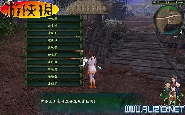 《轩辕剑外传:穹之扉》DOMO工作室全任务图文详解攻略