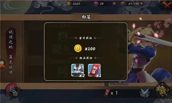 冒险模式