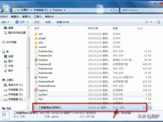 如何将docx转换成doc格式?