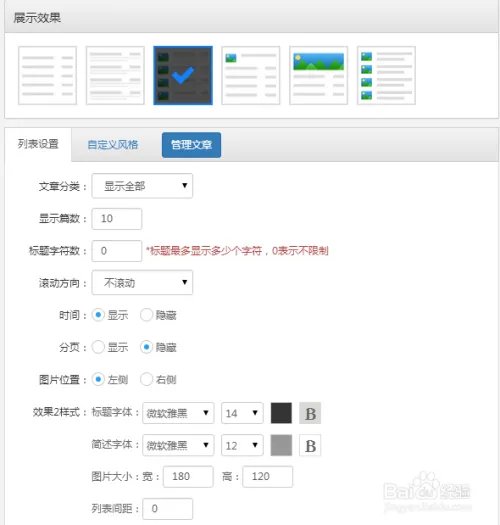 用云指建站,如何编辑新闻资讯页面