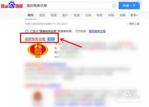 国税发票查询真伪查询