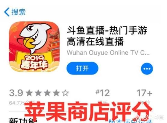 张大仙直播间违规,粉丝直接把斗鱼app刷到了1星您怎么看?