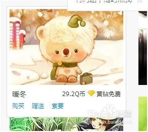 qq空间免费装扮怎么才能弄得漂亮好看?