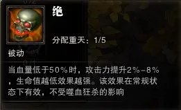 斗战神 图文解析之牛魔嗜血系技能加点!