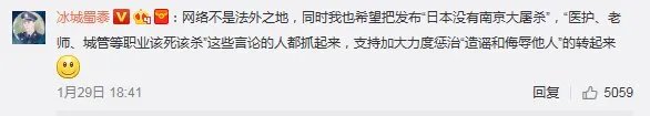 侮辱牺牲民警是怎么回事？