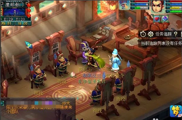 梦幻西游建业探索任务怎么做?