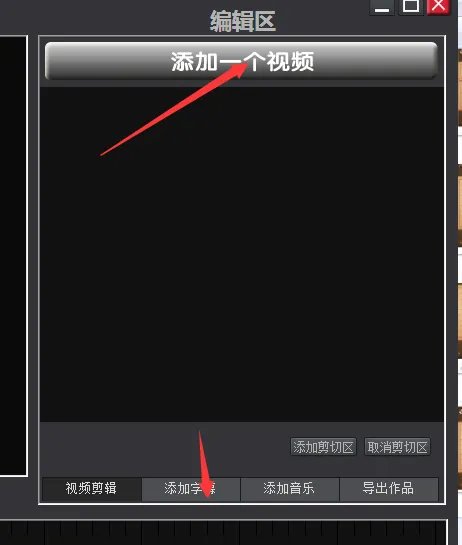 请问用什么软件制作MTV的歌词呢?