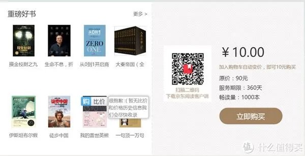 读书破万卷,你得会刷机——JDRead 京东电子书阅读器 体验(附改系统)