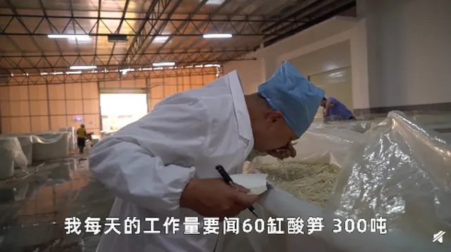 螺蛳粉闻臭师年薪50万 可以迅速辨别酸笋质量