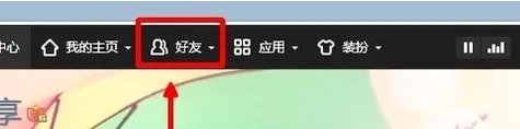 QQ空间好友请求怎么删除 好友删除了 请求还在