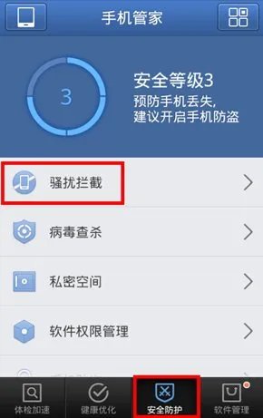 一直接到区号0372的骚扰电话，但后7位号码不定？？？